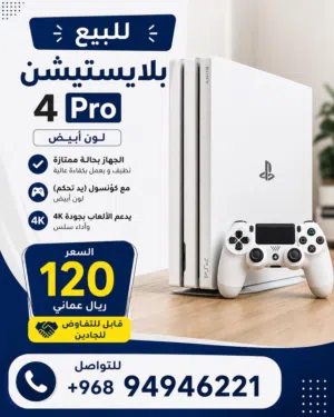 بلاستيشن 4 برو للبيع  PlayStation 4 pro