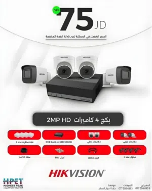كاميرات مراقبة هايك فجن hikvision كمرات hik