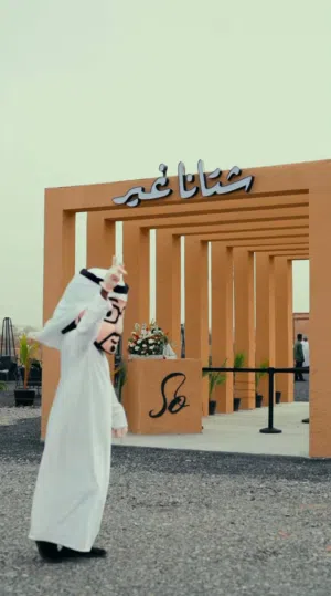 ارض تجاري سياحي بجانب فندق ردسون بلو