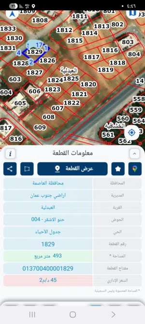 Residential Land for Sale in Amman Al-Abdaliya