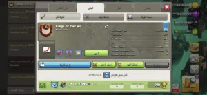 كلان لفل 16