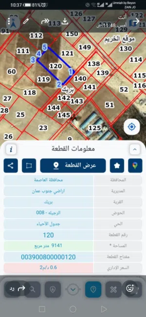 Mixed Use Land for Sale in Amman Other