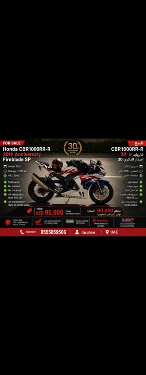 cbr1000rrr fireblade sp 2023 first owner