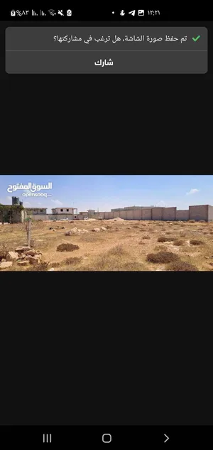 قطعة أرض في بوعطني شارع مقابل مول اوف بنغازي  مساحة 2400متر