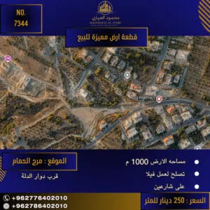 Residential Land for Sale in Amman Marj El Hamam