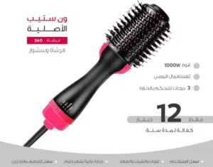 سشوار امازون ون ستيب اينزو 1000 واط قوي جدا كفاله عام