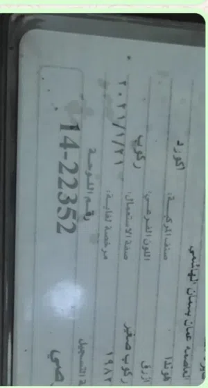 هوندا اكورد .وممكن بيعها قطع سكراب