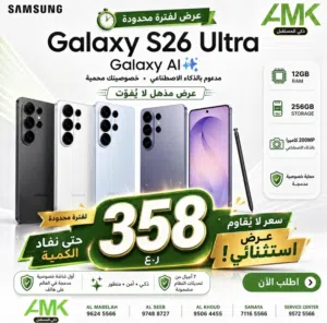 samsung galaxy s26ultra
