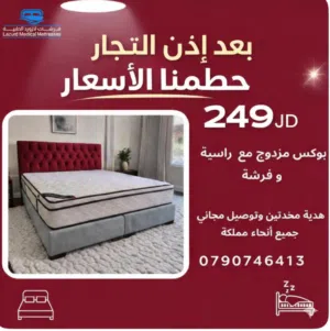 بوكس مزدوج فاخر مع راضية أنيقة وفرشة طبية وهدايا + توصيل مجاني