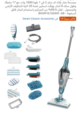 ممسحة بخار بلاك ان ديكر استعمال بسيط