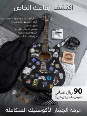 جيتار اكوستيك مصمم فاليابان نادر مع جميع الملحقات
