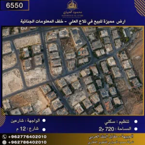 Residential Land for Sale in Amman Tla' Ali
