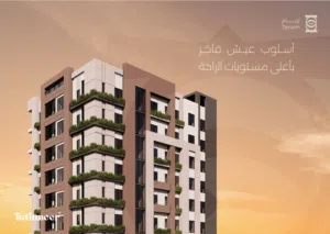 فرصة لشقة سكنية استثمارية قيد الانشاء في الخوض بجانب جامع الخوض