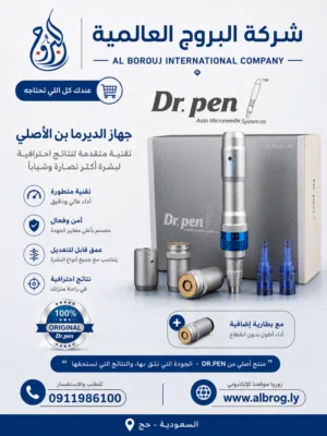 جهاز الديرما بن A6 الاصلية من شركة Dr.pen