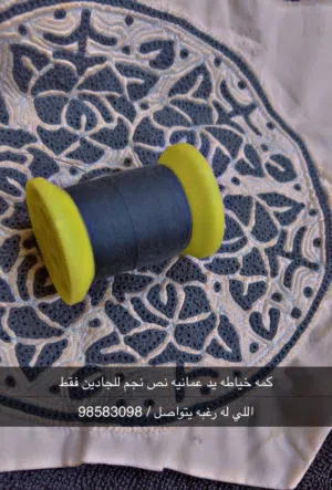 كمه للبيع خياطة يد نص نجم