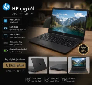 Windows HP for sale  in Amman