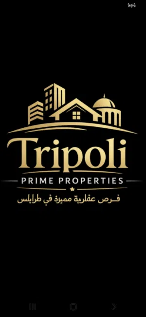 شقة للبيع السراج