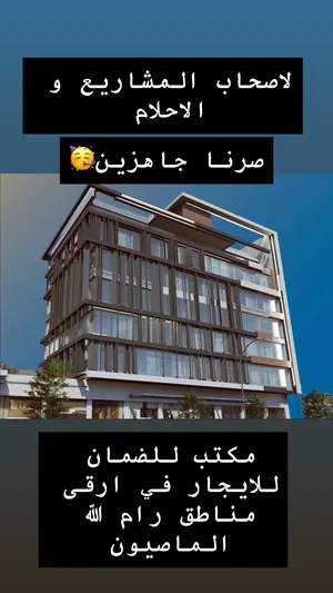 مكتب-للضمان-بالماصيون