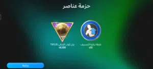 حساب فيفا اوفر 118 للبيع وفي 128مليون لو بعت لاعبين بس كوينز واكتر من 6تلاف نقطه تدريب ورونالدو 117