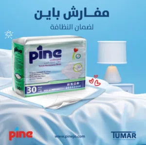 مفرش باين للاطفال عدد 30 مفرش 60*90  وبأعلى المواصفات الاوروبيه فقط ب 8 دنانير