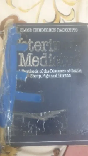 كتاب بيطري شامل لكل العلاجات والتخصصات ةلبيطريه