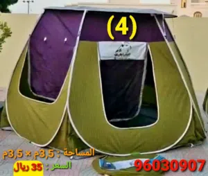 لوازم الرحلات
