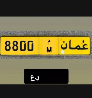 مميز جدا ومن النوادر بسعر فرصة وبأقوى رمز