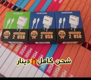 شواحن للبيع