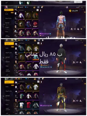 Free Fire Accounts and Characters for Sale in Al Batinah