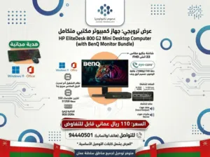 للبيع كمبيوتر مكتبي متكامل مع جميع ملحقات