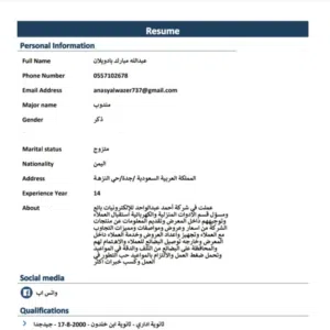 عبدالله 