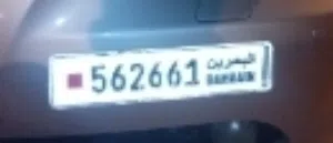 للبيع رقم سيارة