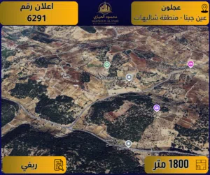 Residential Land for Sale in Ajloun E'in Jana
