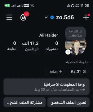 حساب انستا 17k للبيع