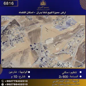 Residential Land for Sale in Amman Shafa Badran