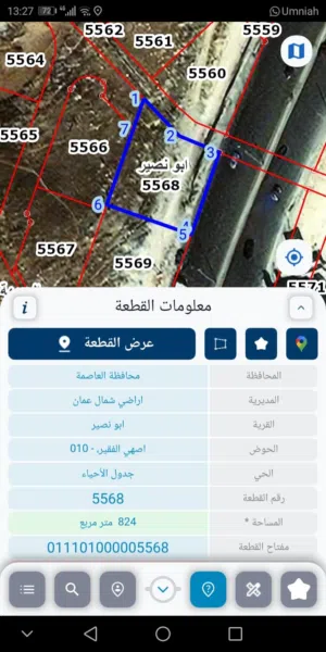 Residential Land for Sale in Amman Abu Nsair