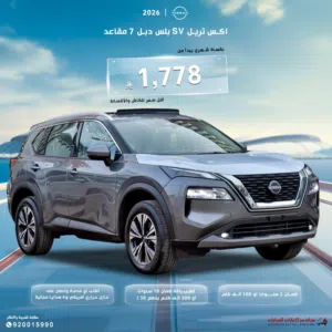 New Nissan X-Trail in Al Riyadh