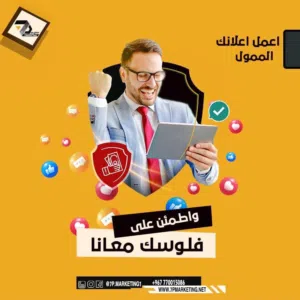 تسويق الالكتروني