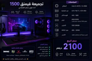 Other Other for sale  in Fujairah