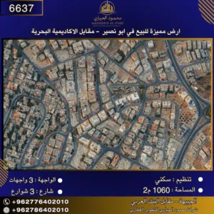 Residential Land for Sale in Amman Abu Nsair