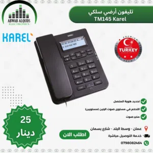 تلفون ارضي سلكي مع شاشة عرض وكاشف رقم صناعة تركياKAREL TM145