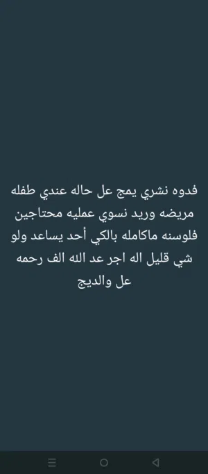 الي عنده لايقصر