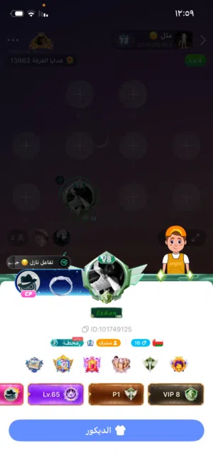 حساب توب توب