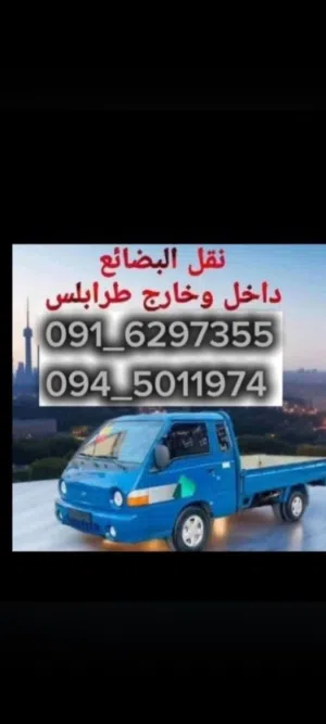 بورتر لنقل البضائع