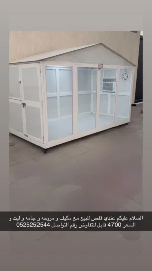 قفص كلاب للبيع حجم كبير مع جامه و ليت و مكيف