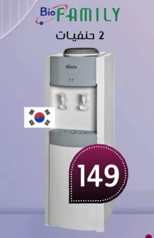 كولر ماء فاميلي الكوري الاصلي طاولة او طويل حامي بارد سيفتي للأطفال كفالة عامين بأقل سعر بالمملكة