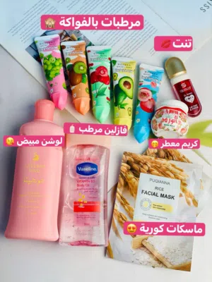 عرض العناية والنظافة