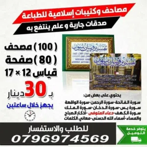 اختام ختم محل للاختام مؤسسه فواتير محل اختام أختام ضمان سند قبض او صرف او استلام ليبل لاصق منتجات