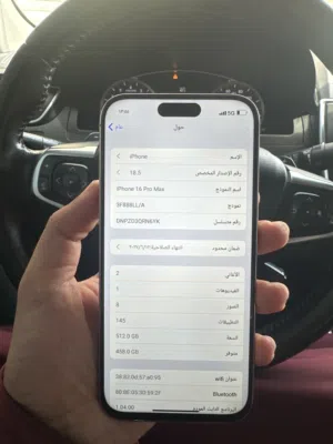 ايفون 16 برو ماكس