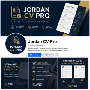خدمة تصميم وتطوير السيرة الذاتية (CV) احترافية ومتوافقة مع ATS